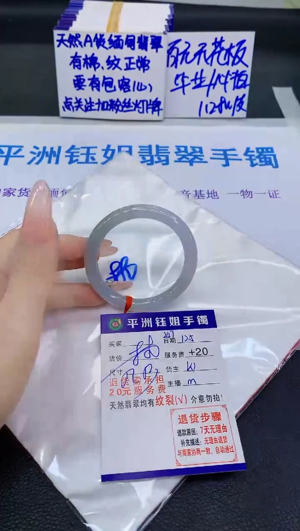 未镶嵌手镯翡翠1111