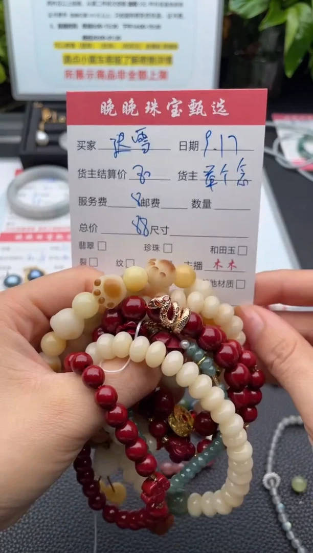未镶嵌手链碧玺迟*磊手串