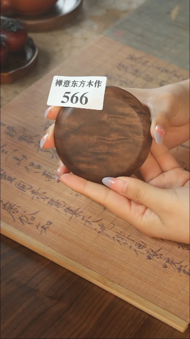 北美黑胡桃木香薰566微瑕