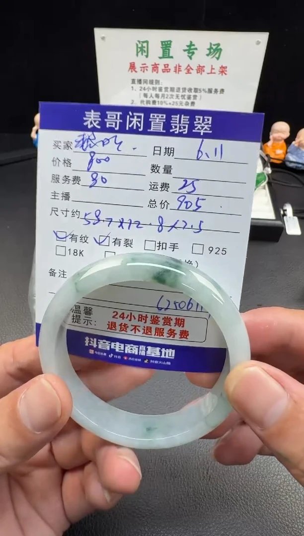 翡翠手镯未镶嵌翡翠手镯