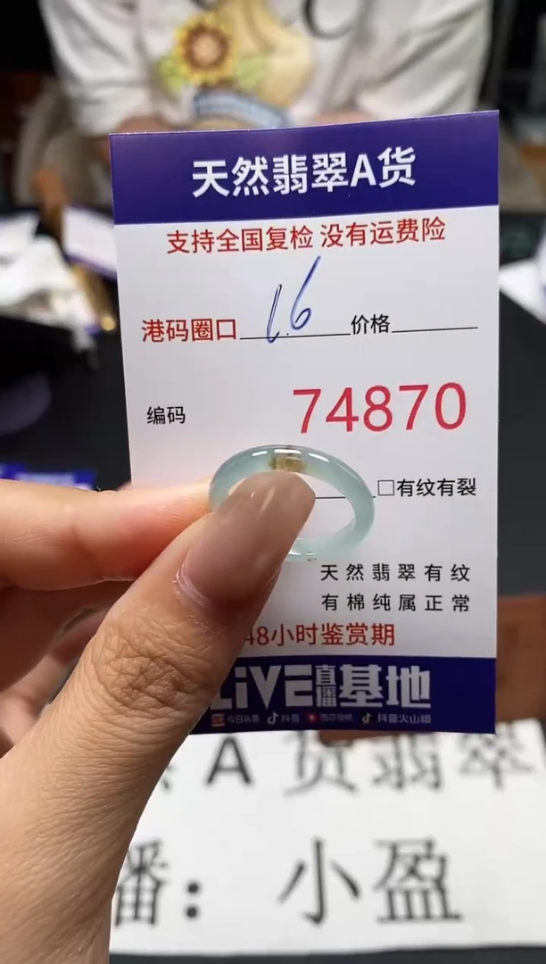 未镶嵌戒指翡翠天然A货翡翠4870