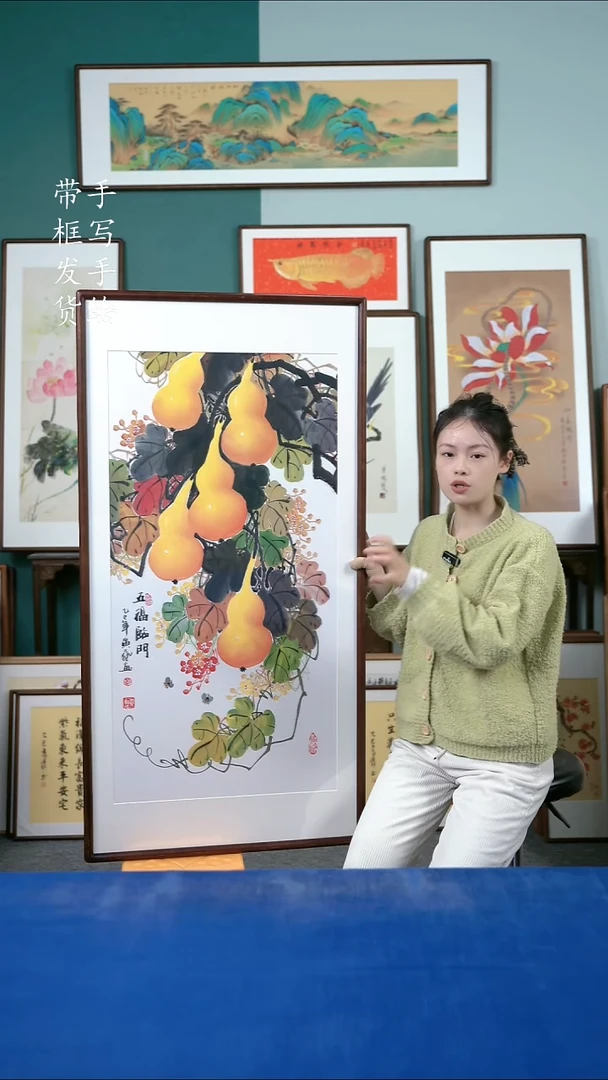 国画100 葫芦 65*125