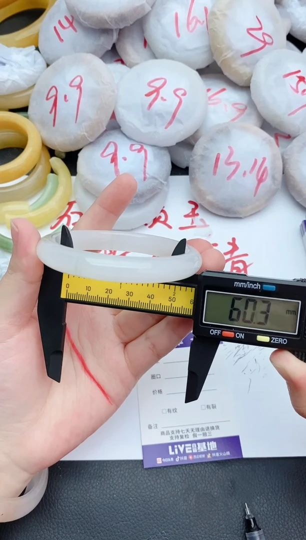 未镶嵌手镯石英质玉217+59/60