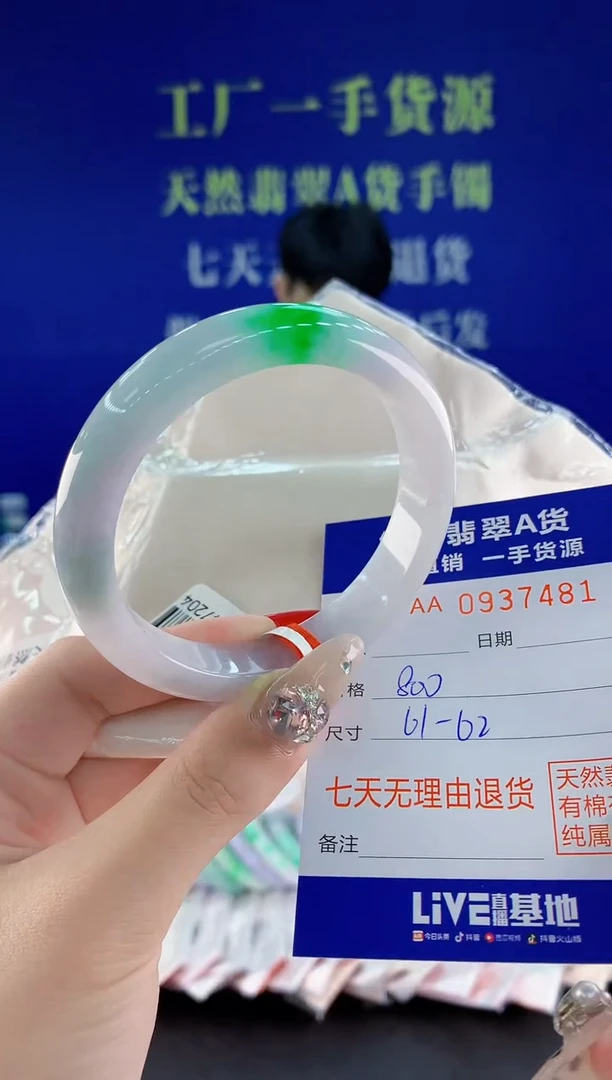 未镶嵌手镯翡翠81天然翡翠A货