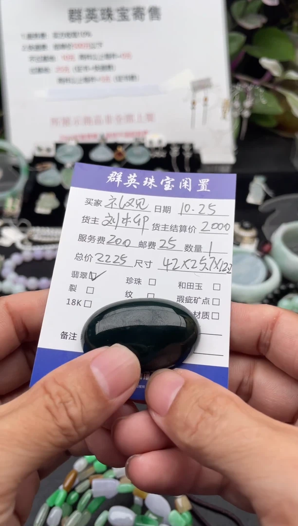 颈饰未镶嵌翡翠礼*吊坠