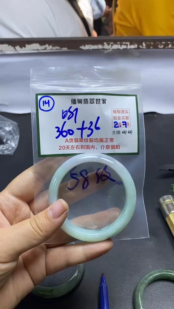 【闪购商品】定制翡翠未镶嵌14/手镯/