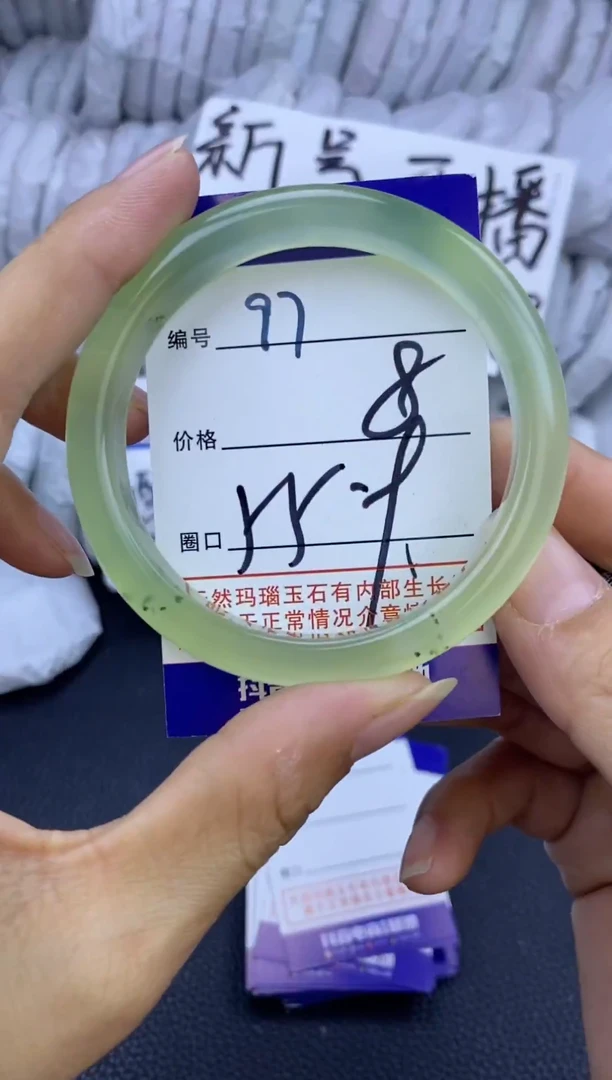 手镯玛瑙/玉髓未镶嵌97