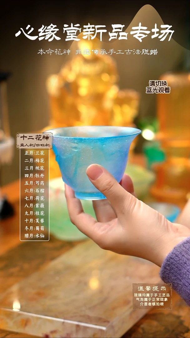琉璃云水间-盖碗