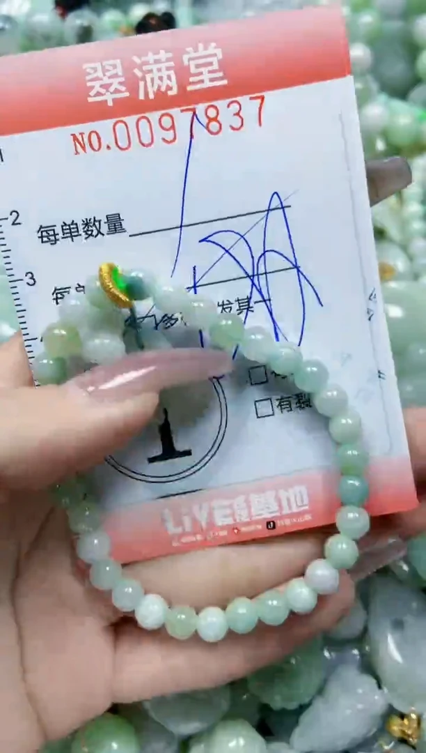 【闪购商品】翡翠颈饰未镶嵌闪购0097837多样性发其一