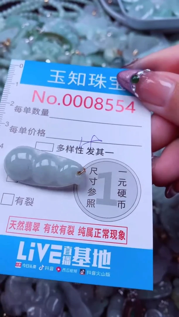 吊坠(不含链)未镶嵌翡翠8554