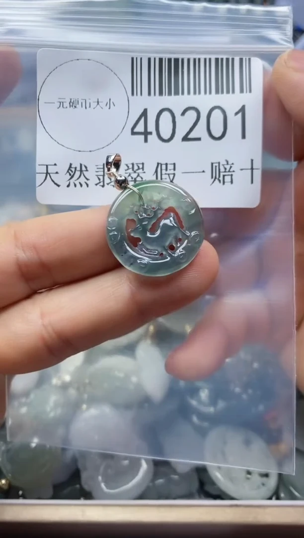【闪购商品】翡翠吊坠(不含链)未镶嵌40201