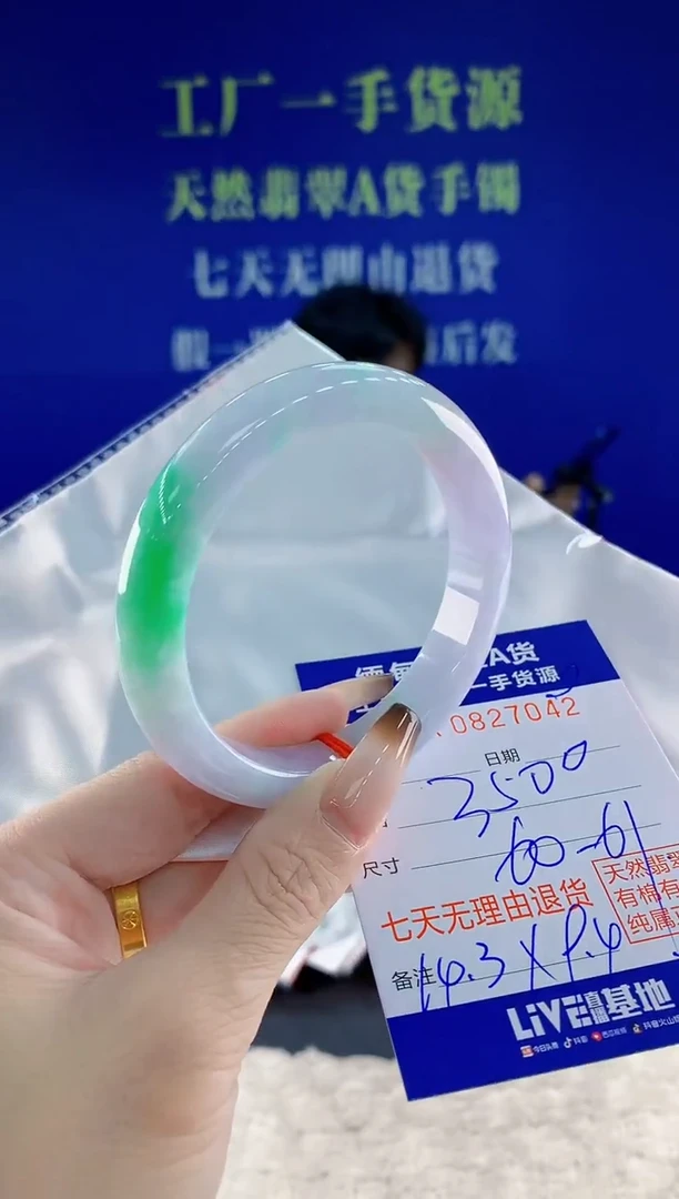 未镶嵌手镯翡翠4天然翡翠A货