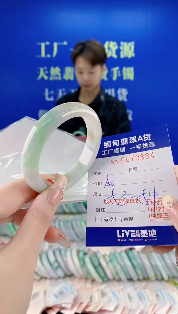 未镶嵌手镯翡翠84