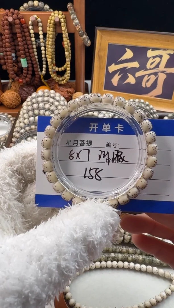 手串星月菩提星月菩提河豚