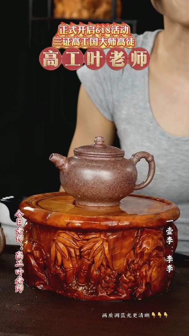 茶壶紫砂高工叶老师 古韵桃花砂249cc