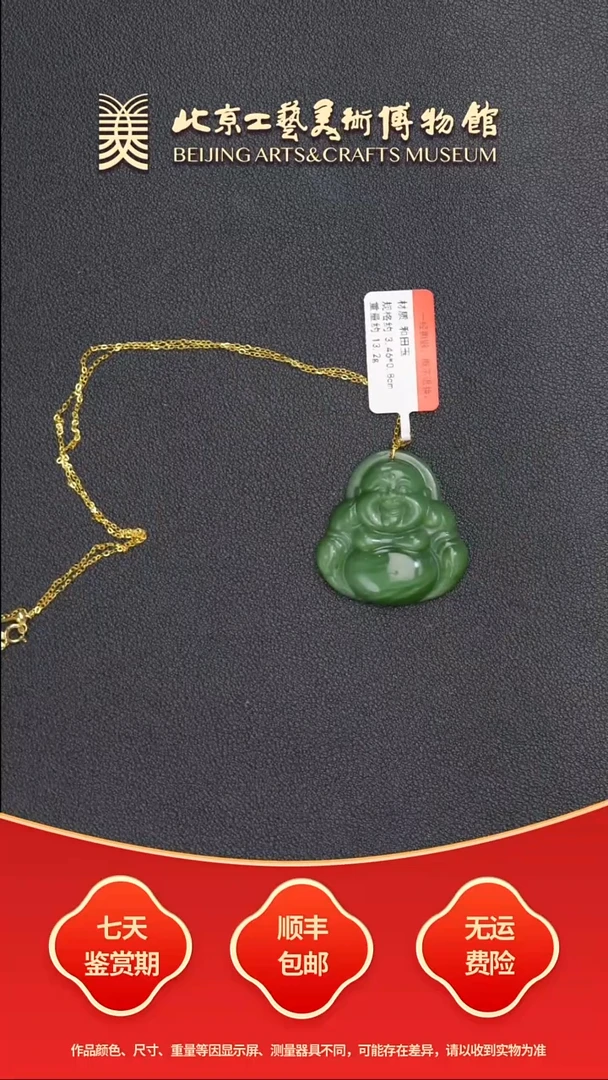 和田玉18K金镶嵌颈饰B0723GMD240（多样性发货）佛公吊坠