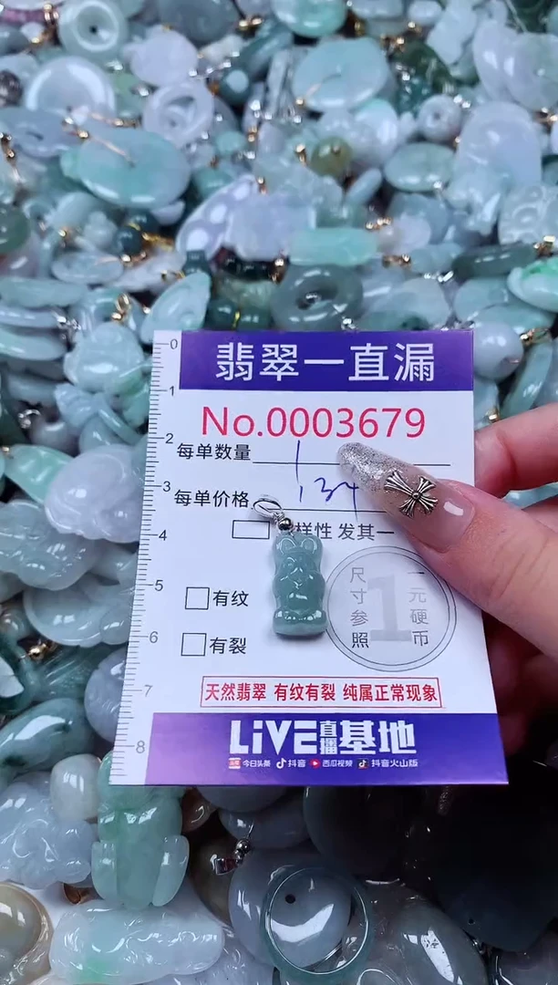 翡翠未镶嵌吊坠(不含链)3679