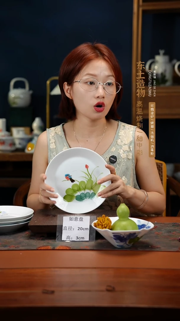 陶瓷景德镇高温釉中彩如意盘直径20高3