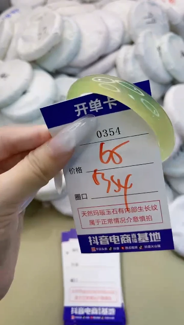 玛瑙/玉髓手镯未镶嵌0354