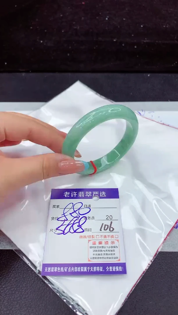 翡翠手镯未镶嵌1