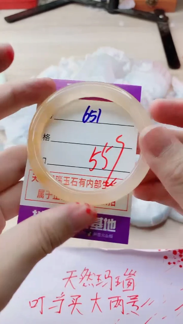 玛瑙/玉髓手镯未镶嵌651
