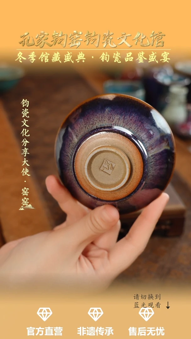 杯子钧瓷孔家钧窑当代作品-盏