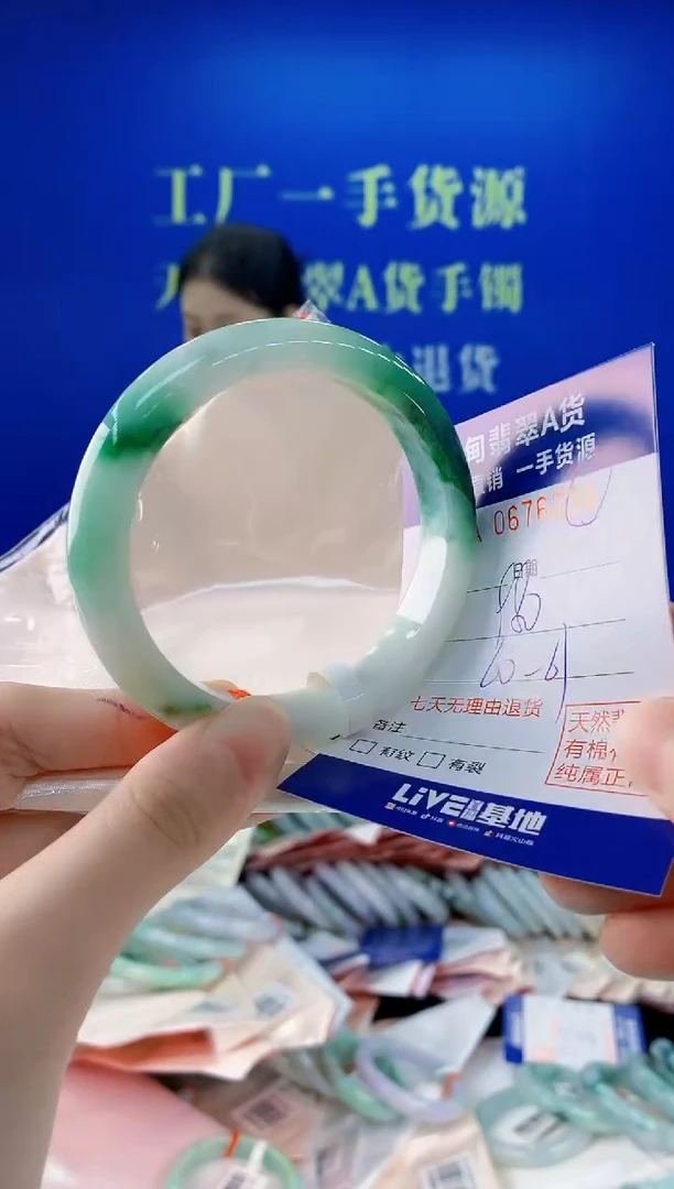 未镶嵌手镯翡翠97