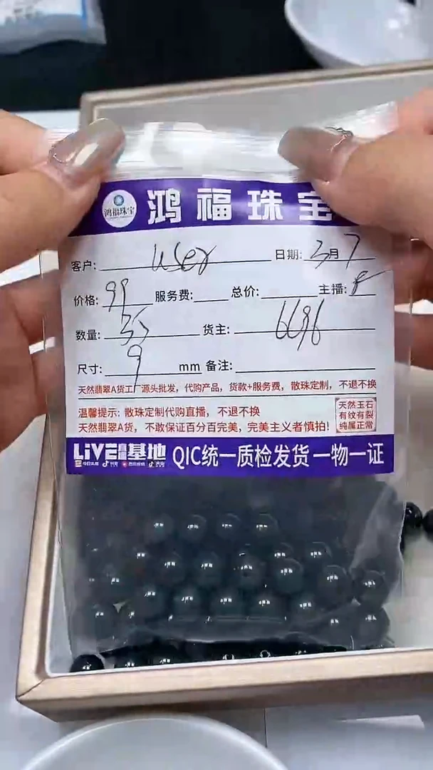 【闪购商品】翡翠手饰未镶嵌翡翠 危蓝 9mm