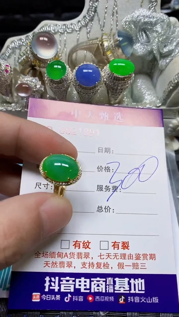 银S925镶嵌戒指翡翠/1891