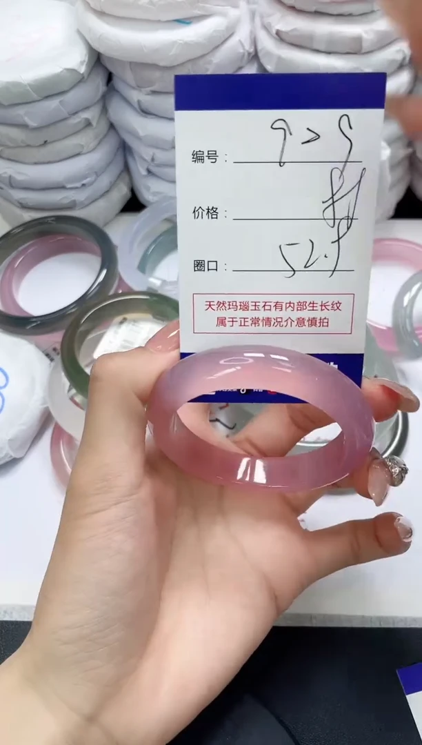 未镶嵌手镯玛瑙/玉髓909