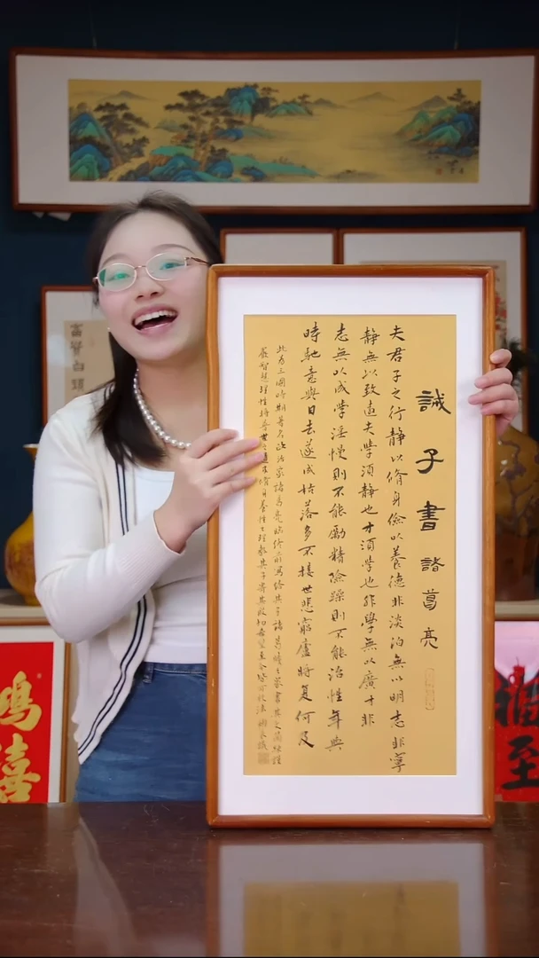 【闪购商品】书法诫子书   尺寸36*69