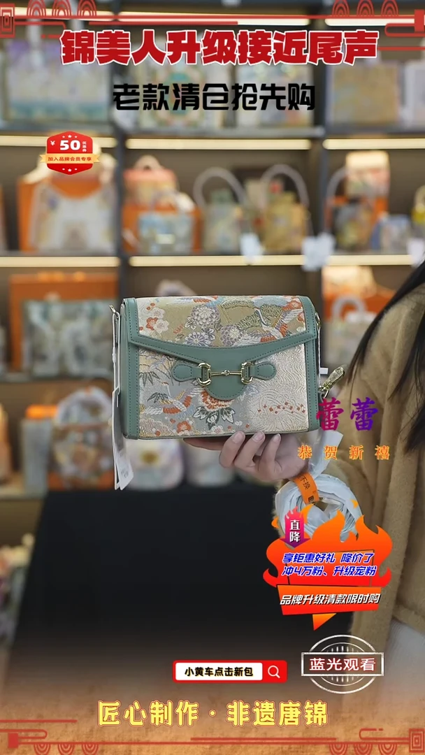 【闪购商品】织绣蕾蕾新中式唐锦非遗吸扣豆腐136