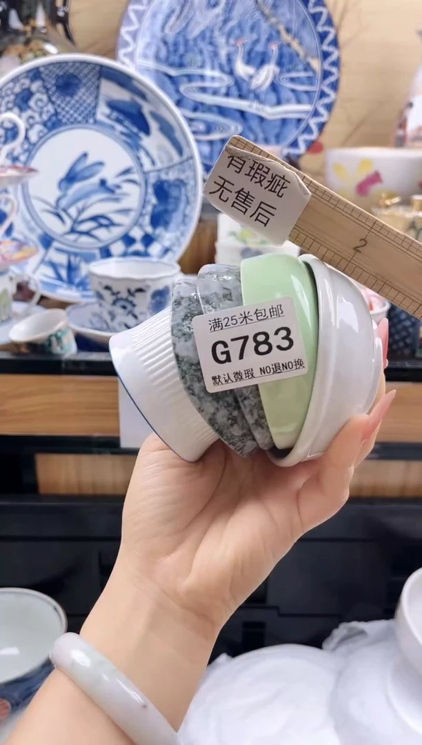 顺****7==============g783