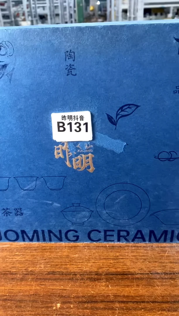 b131不带盒[直播间微瑕福利价]