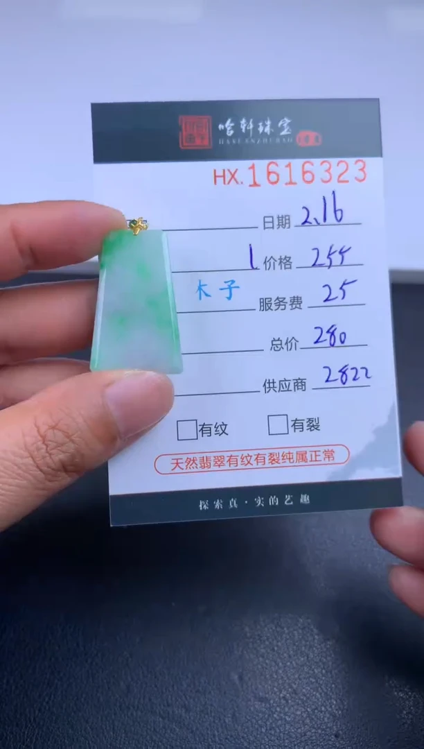 【闪购商品】翡翠挂件未镶嵌哈轩 挂件1