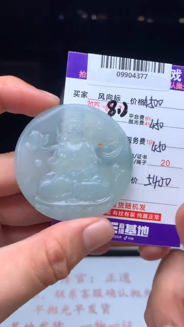 定制翡翠未镶嵌雷***~天然A货翡翠（拍一发一）