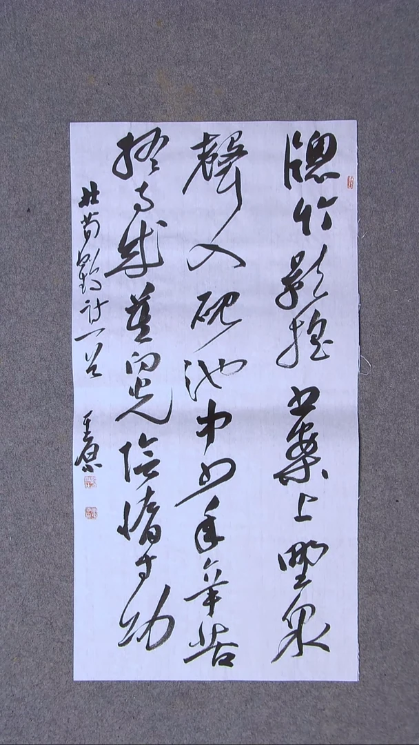 书法李平原 河南新乡69*34两平尺