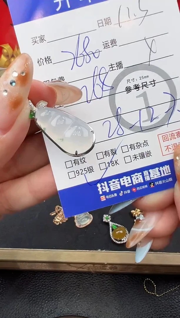 吊坠(不含链)18K金镶嵌翡翠豆子8001