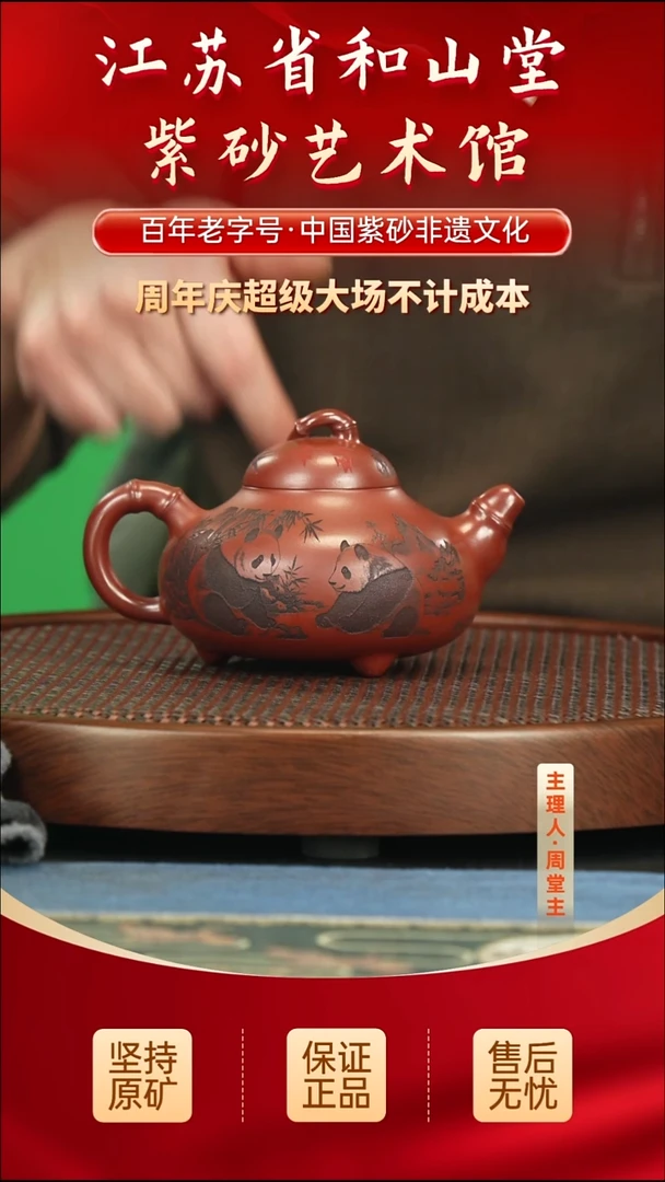 茶壶紫砂288.00288.00