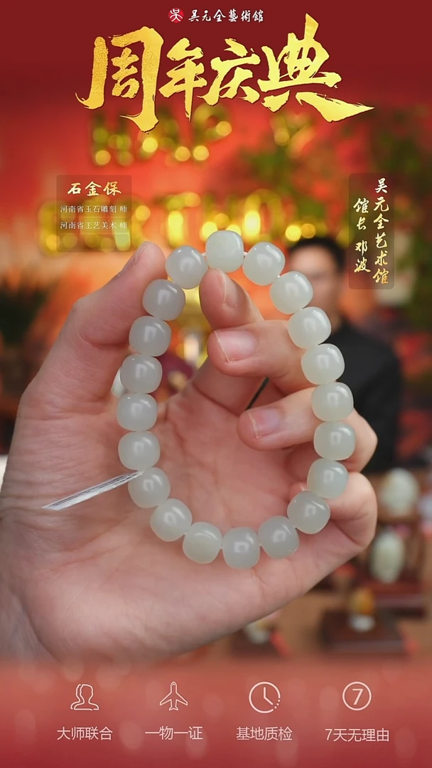 未镶嵌和田玉挂件63*手串