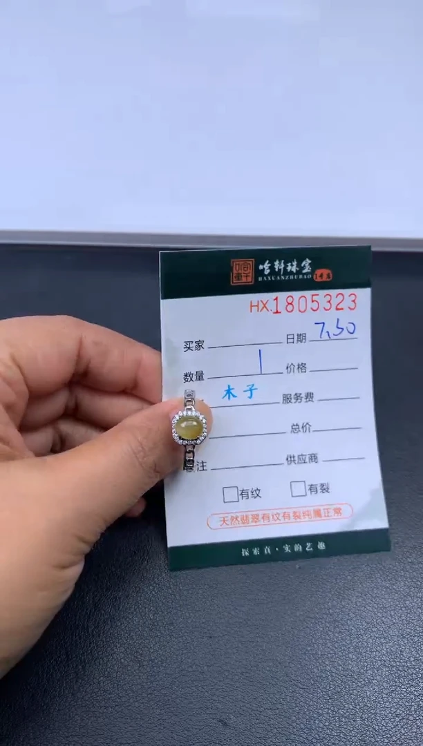 翡翠挂件未镶嵌哈轩 挂件1
