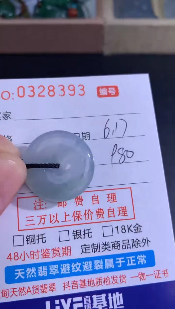 翡翠未镶嵌颈饰开****）开