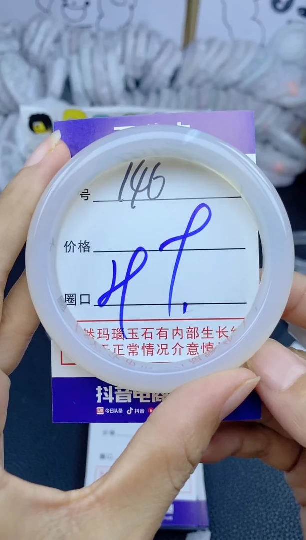 手镯玛瑙/玉髓未镶嵌146