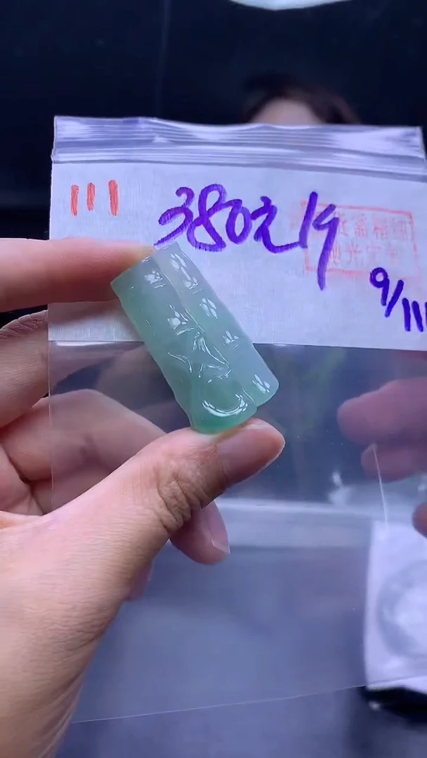 未镶嵌定制翡翠111挂件+380元+拍一发一