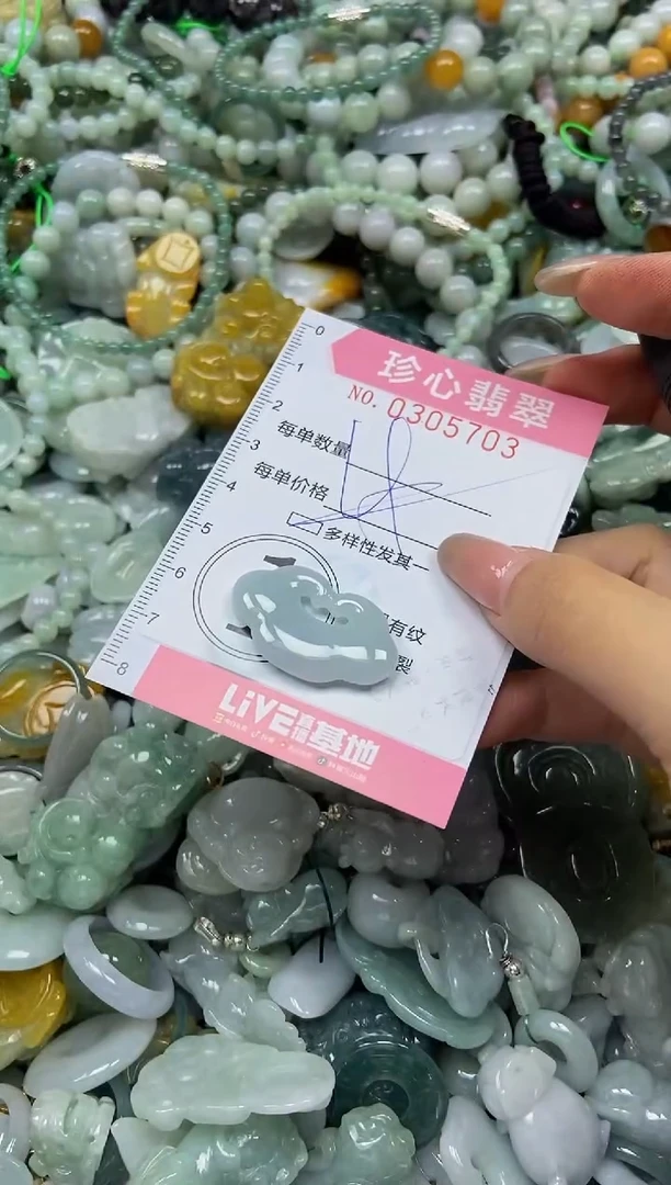 翡翠未镶嵌颈饰闪购0305703多样性发其一