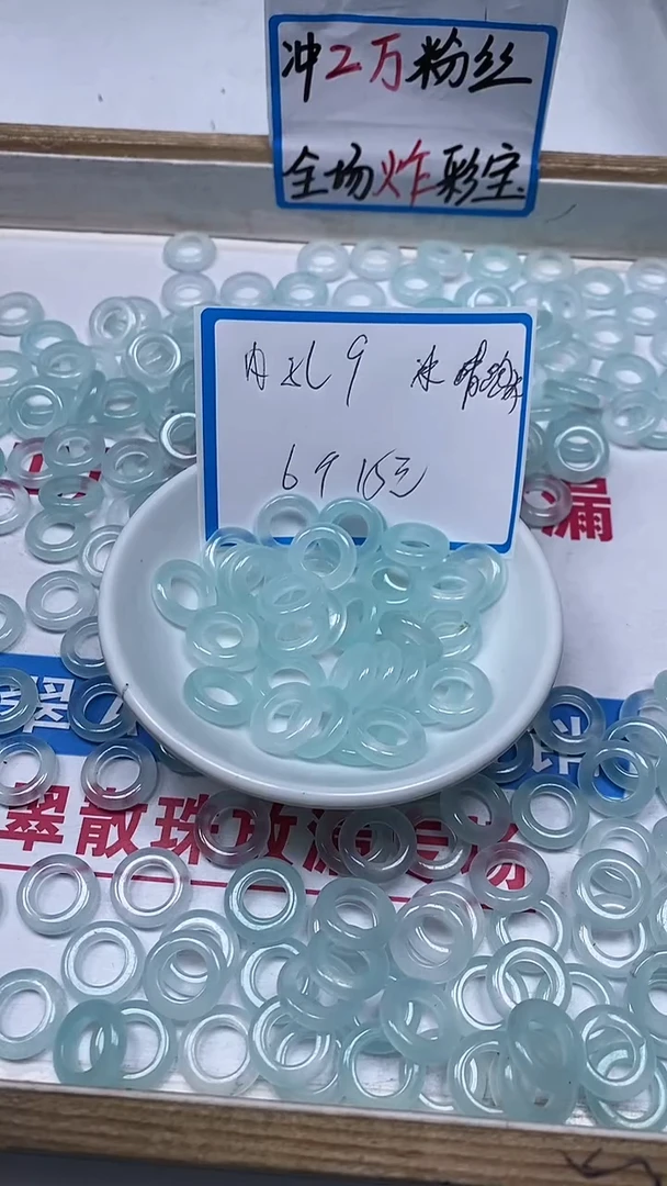 【闪购商品】玛瑙/玉髓散珠未镶嵌A211 冰蓝跑环 6个15元
