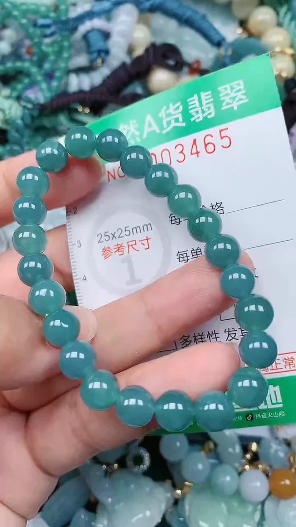 颈饰未镶嵌翡翠.0003465