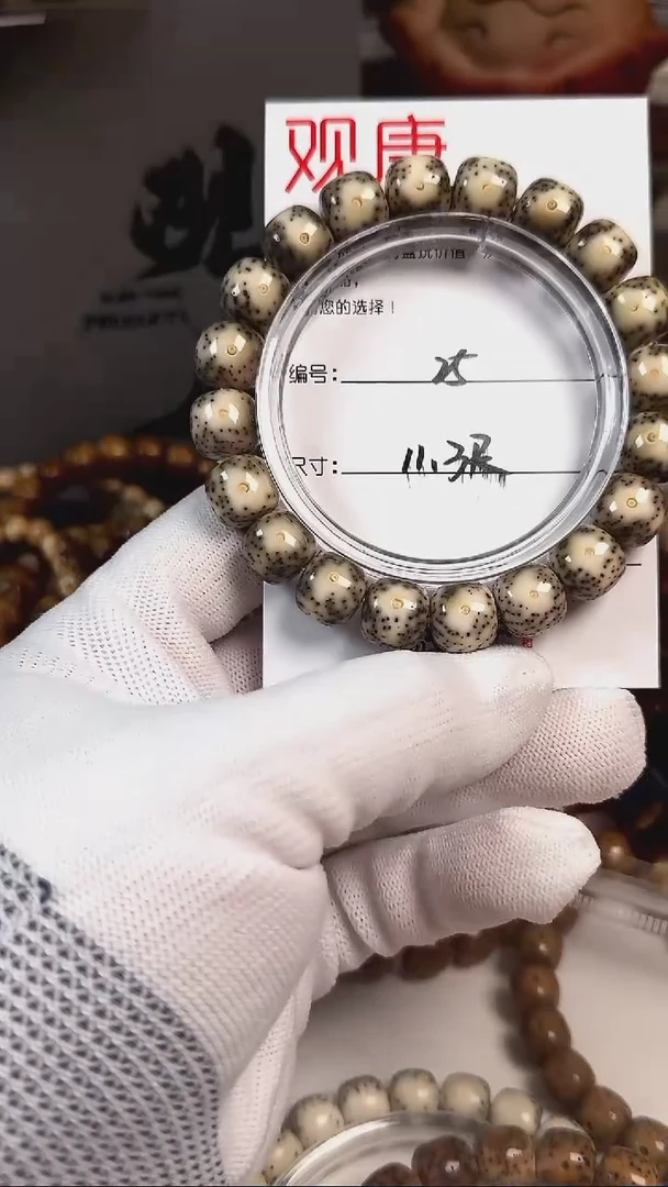 手串星月菩提A25