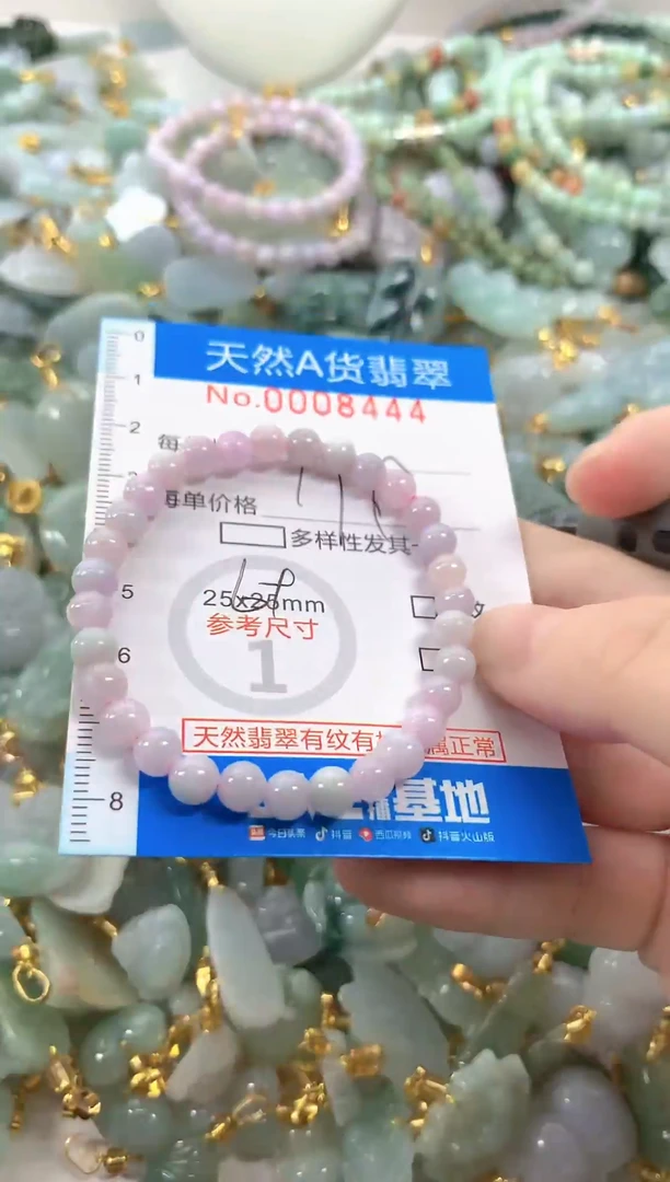 颈饰未镶嵌翡翠净货挂件-8444