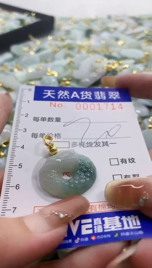 颈饰未镶嵌翡翠天然A货翡翠